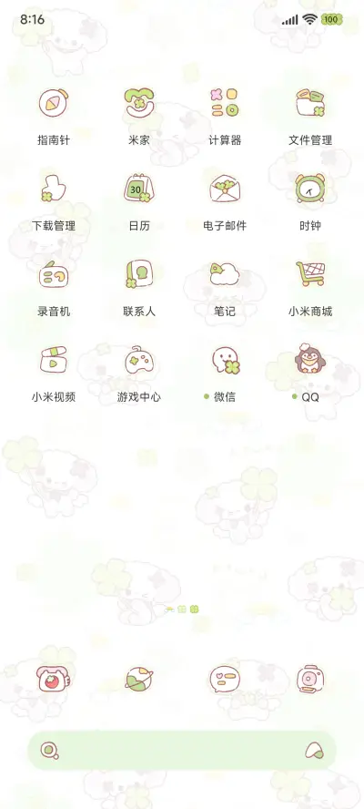 nono狗 好运四叶草 - Screenshot 6