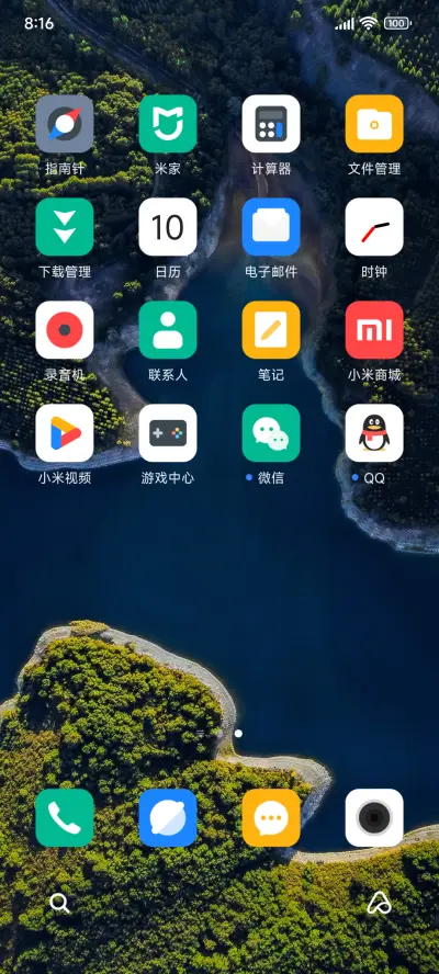 平静Pro - Screenshot 2