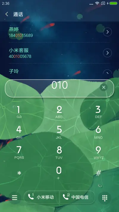 雨荷 - Screenshot 6