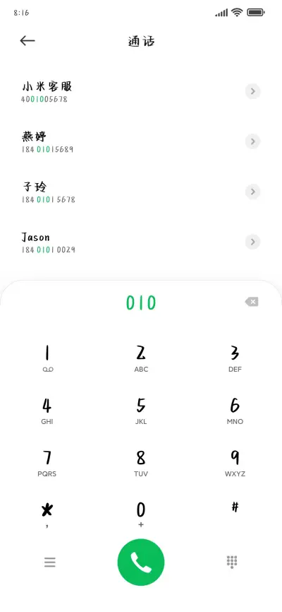 想吃葡萄糖葫芦 - Screenshot 1