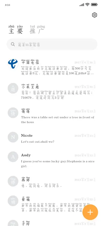 我想你是我的命运 - Screenshot 2