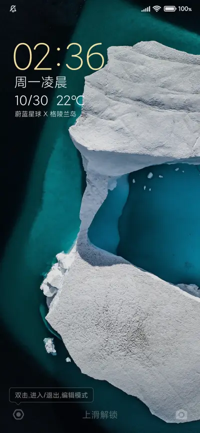 格陵兰岛 - Screenshot 2