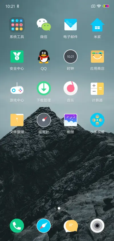轻OS - Screenshot 3