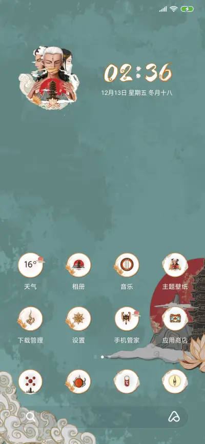 六道 阿修罗 - Screenshot 2