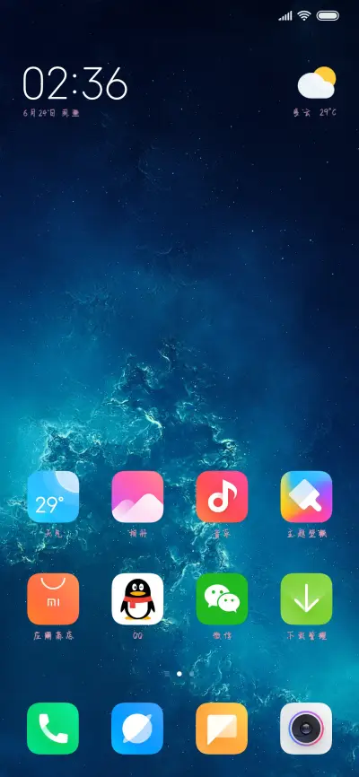 遥远的温柔 - Screenshot 4