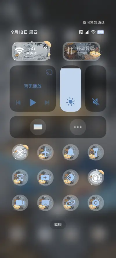 蜡笔小新雨雾感知 - Screenshot 6
