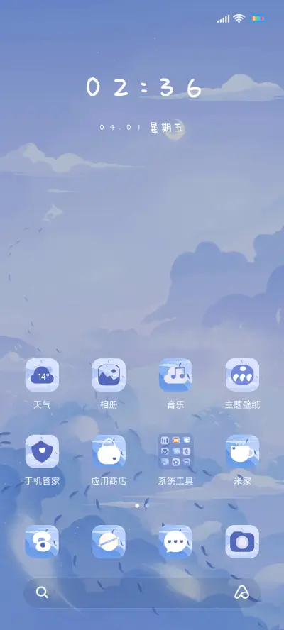 浅蓝风城堡 - Screenshot 2