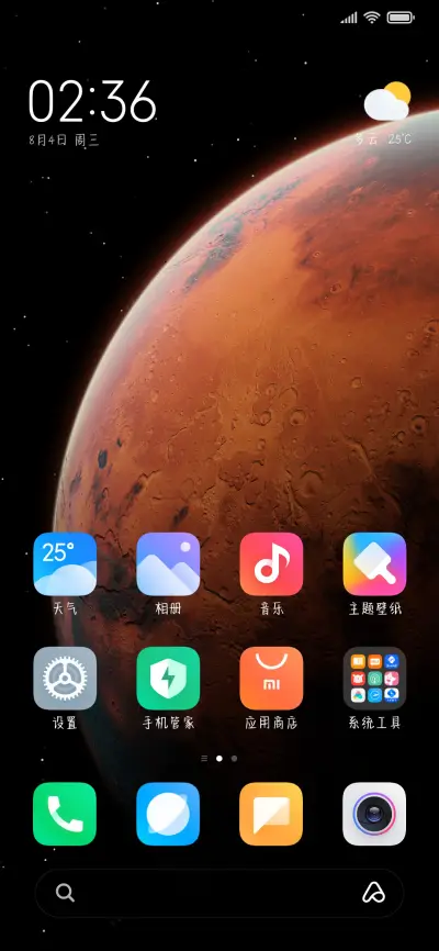 你是我的北极星 - Screenshot 4