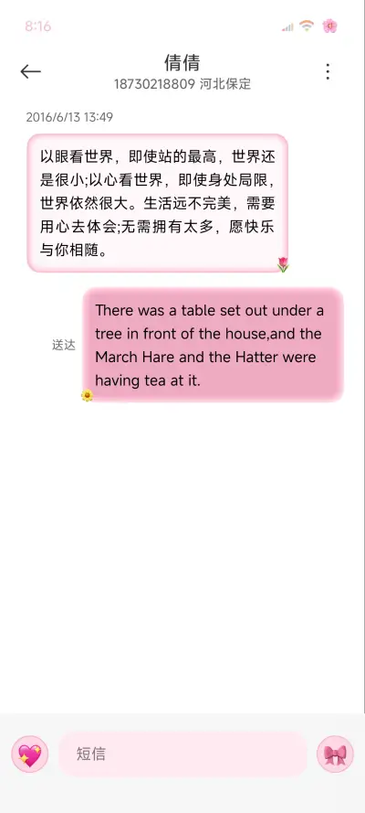 明写春诗 繁花 - Screenshot 9