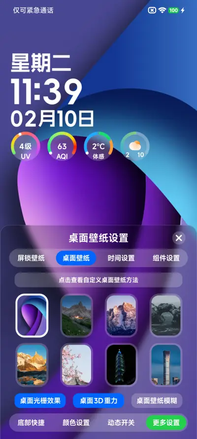 3D光栅MAX - Screenshot 4