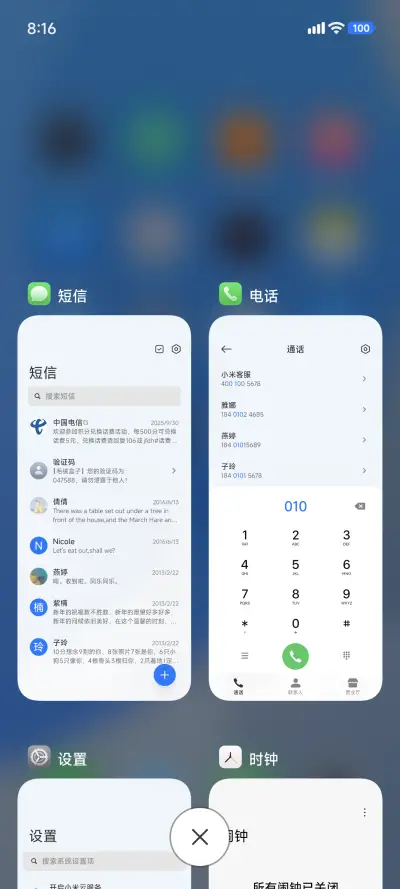 超前Pro26 - Screenshot 7