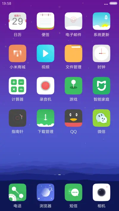 （全局动态+最美图标）End - Screenshot 3