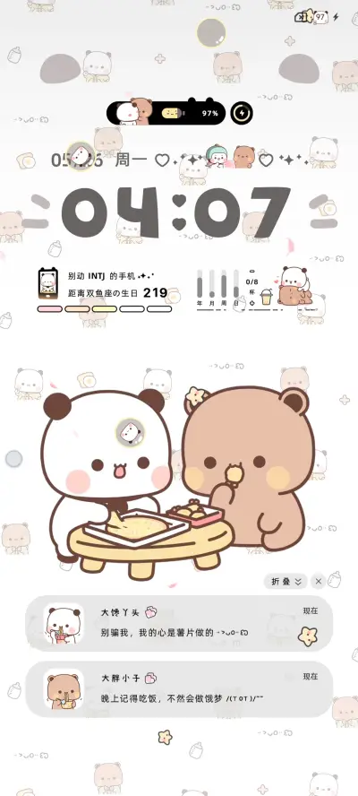 暖暖一二 多换图 - Screenshot 3
