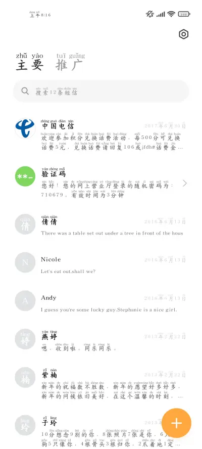 唯独喜欢你温暖不渝 - Screenshot 3