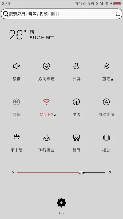 你在就好 - Screenshot 5