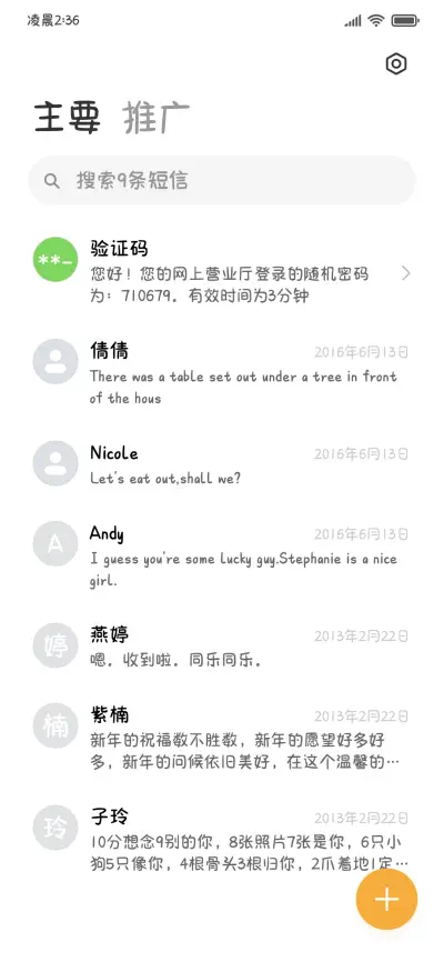 奶油可可软欧包 - Screenshot 3