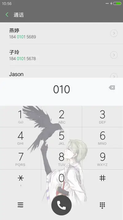 （多壁纸）大天狗 - Screenshot 6