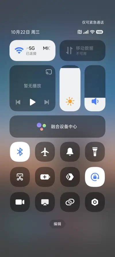 雀华 Ultra - Screenshot 7