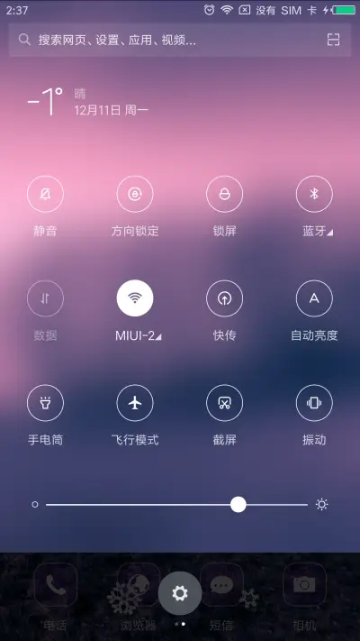 荒芜 - Screenshot 5