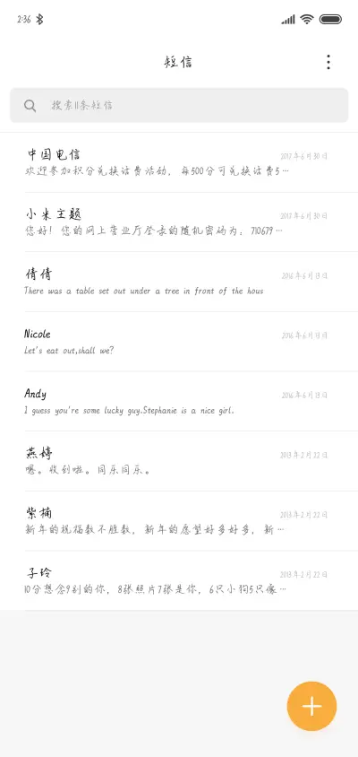 运势之所在 - Screenshot 2