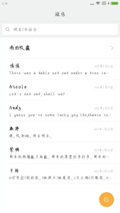 小白菜 - Screenshot 2