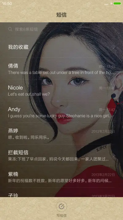 自信的女孩 - Screenshot 7