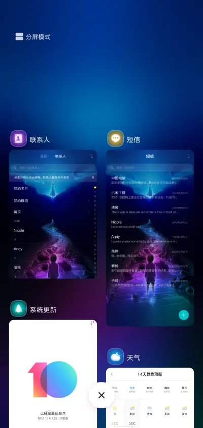 逐梦 - Screenshot 7