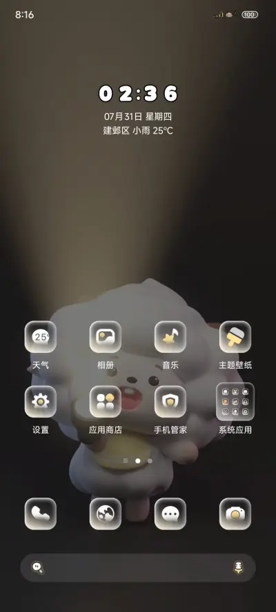 懒羊羊发光手电筒 - Screenshot 2
