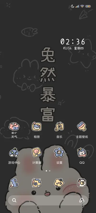 软萌rua脸兔 动态 - Screenshot 3