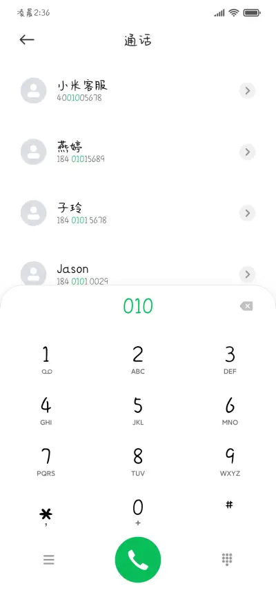 好饿好困好爱你 - Screenshot 2