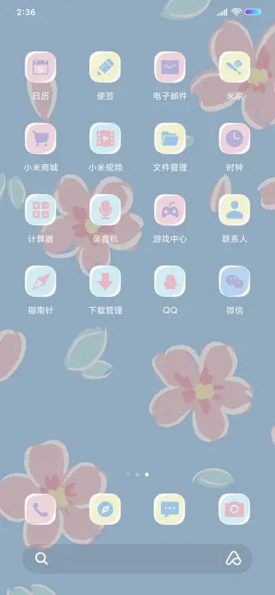 山花烂漫 - Screenshot 3
