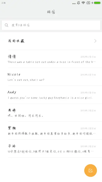 你的样子 - Screenshot 2