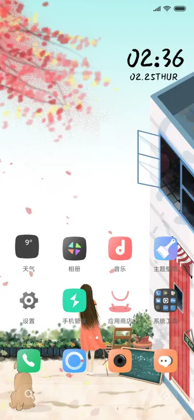 曾经以后 - Screenshot 2