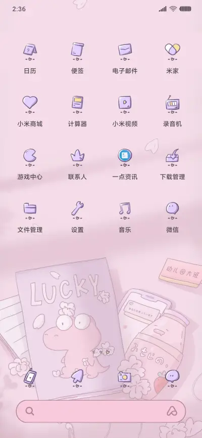 樱花拟态 可爱物语 - Screenshot 4