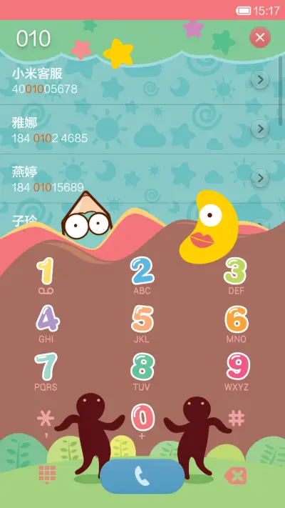 2014 玩起来 - Screenshot 6