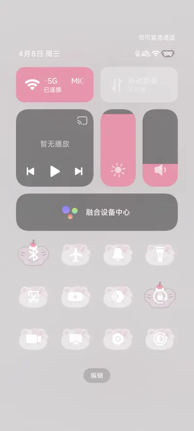 考拉小猫 - Screenshot 8
