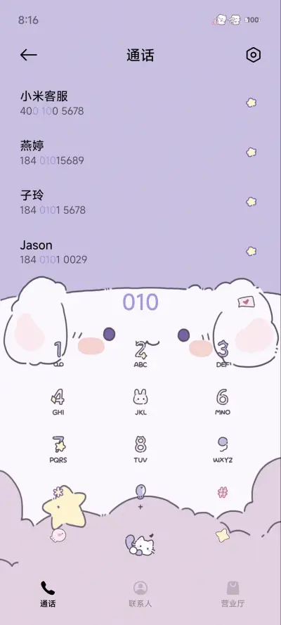 芋泥小猫 - Screenshot 7