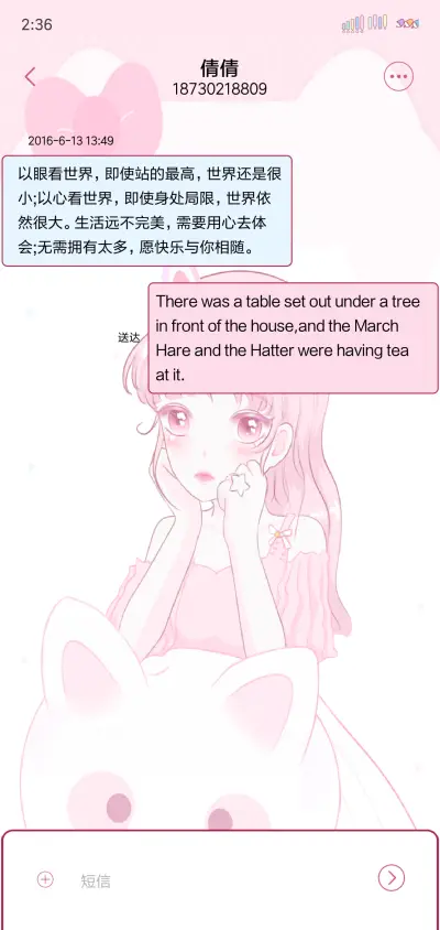 粉色洛丽塔 - Screenshot 8