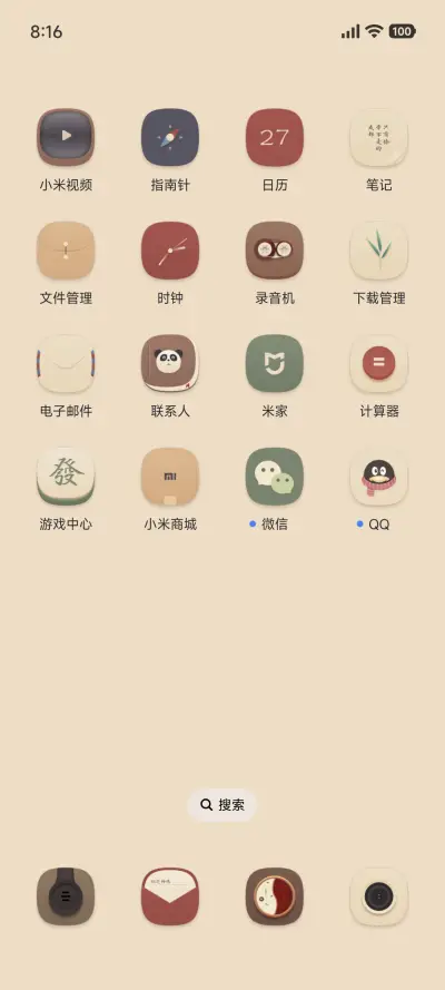 成都 - Screenshot 3