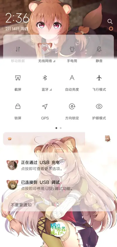 盾之勇者成名录 - Screenshot 5