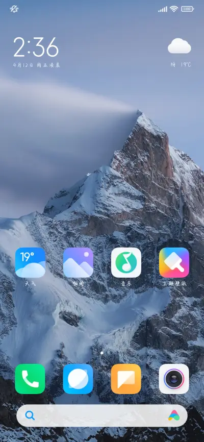 我们的浪漫故事 - Screenshot 5