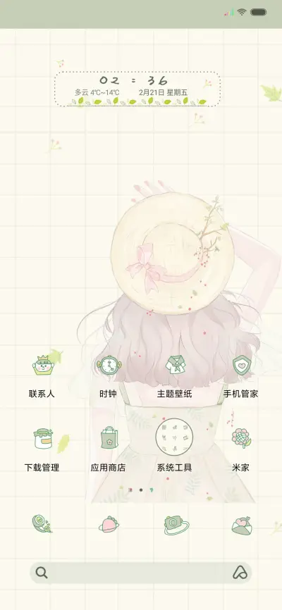 南风知我意 - Screenshot 2