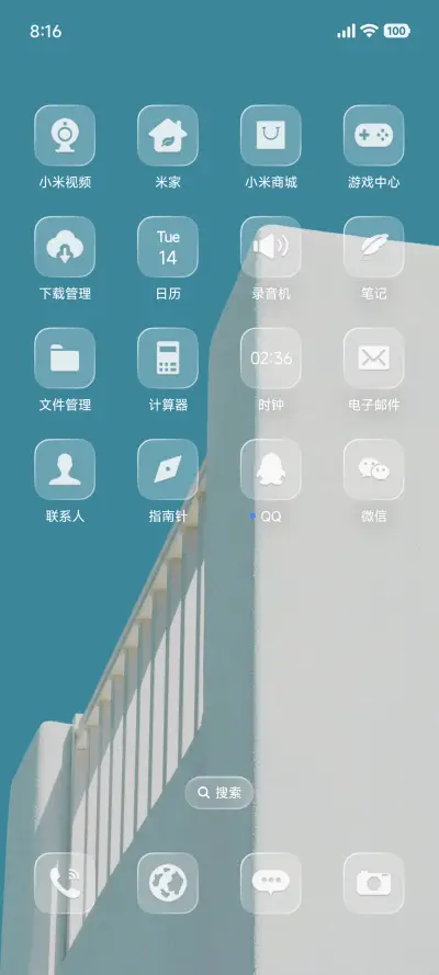 澎湃透明玻璃 - Screenshot 3