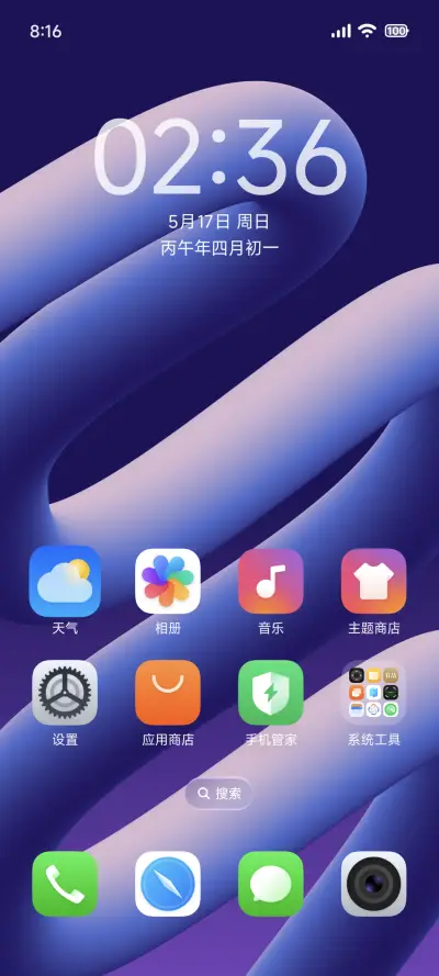 空屿 - Screenshot 2