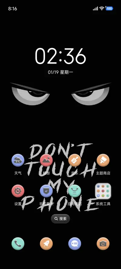 眨眼 别碰我手机 - Screenshot 2