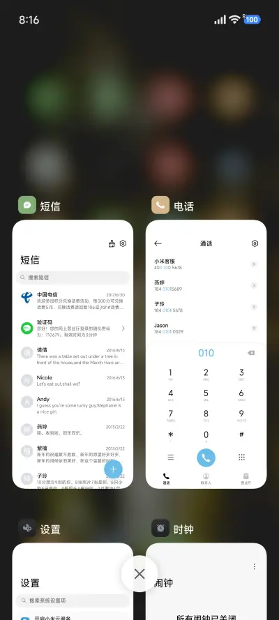 简约绿色 - Screenshot 4