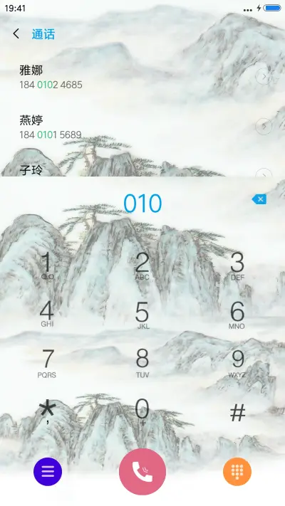 诗意山峦 - Screenshot 6