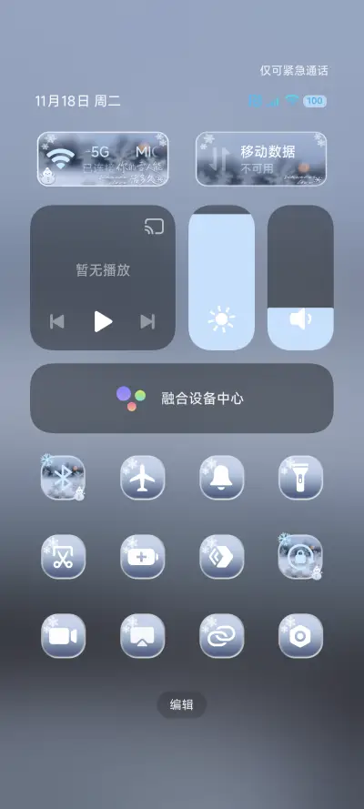 你的雪人能活多久 - Screenshot 7