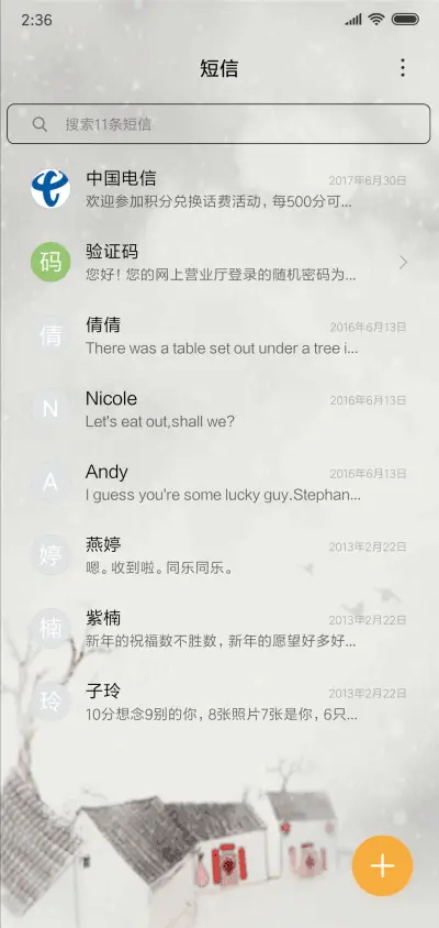 贺新年 - Screenshot 7