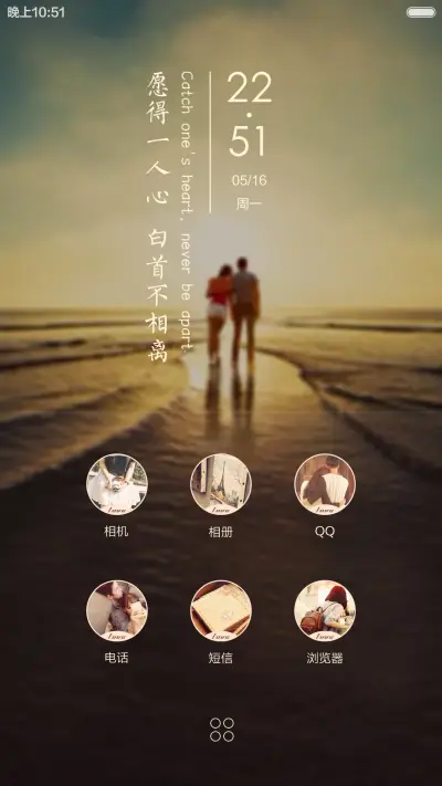 （动态锁屏）愿得一人心 白首不相离（好评返现） - Screenshot 5